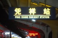 Sign on Ping Xiang railway station